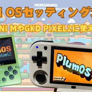 PlumOS-320x320.jpg