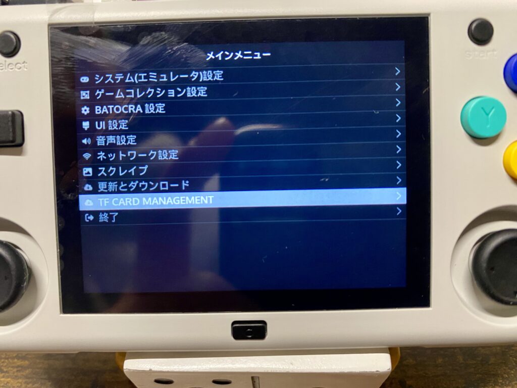 PlumOS-setting