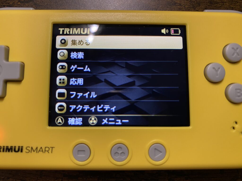 Trimui Smart