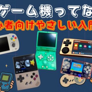 任天堂ゲーム機＆ソフト５本 任天堂ゲーム機＆ソフト5本