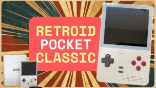 Retroid Pocket Classicのご紹介♪PS2も遊べる縦型機が登場!!