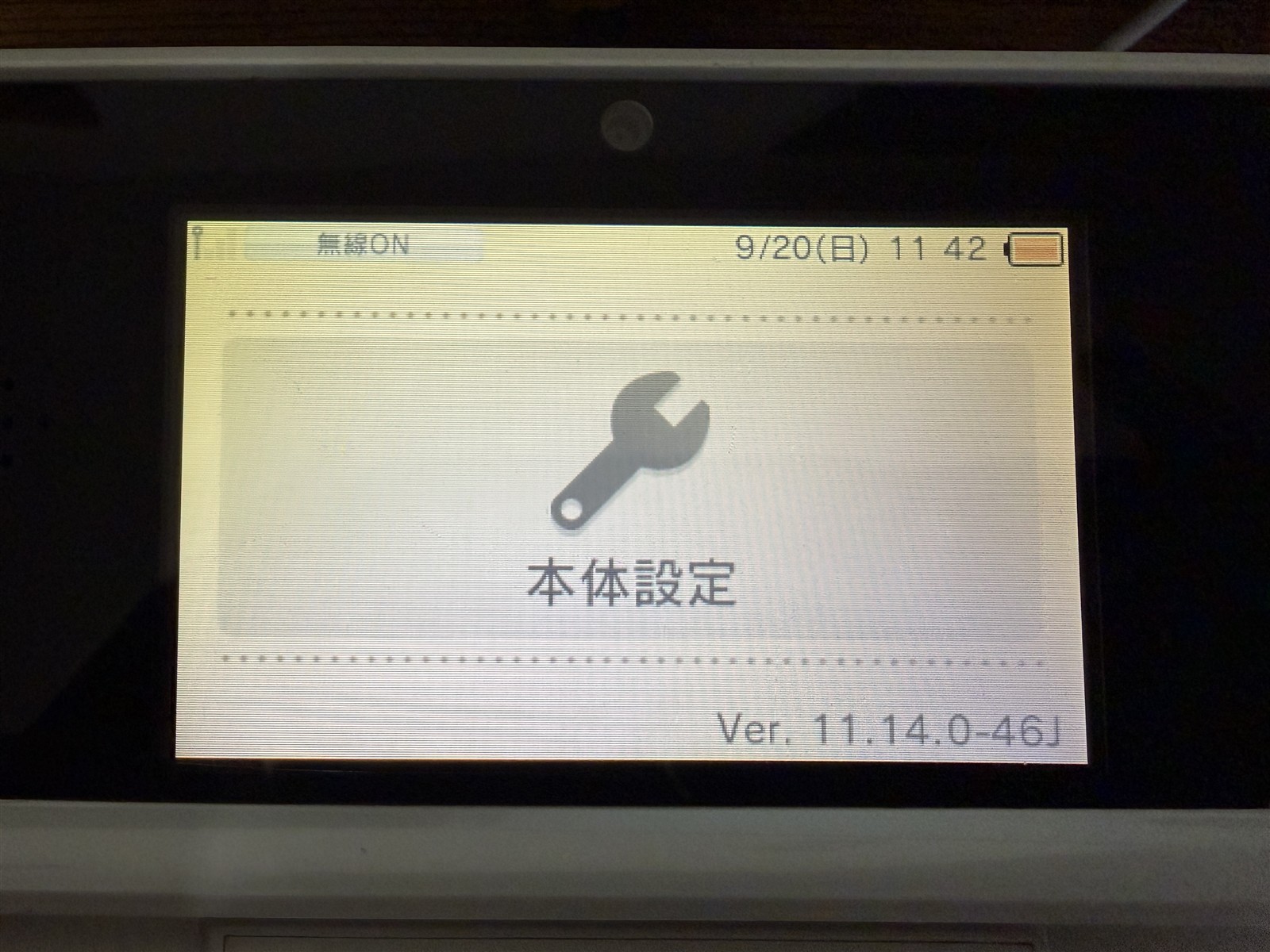 導入前の旧3DSに表示されたVer.11.14.0-46J