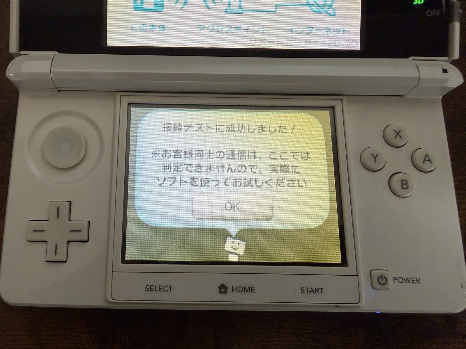 Proxy設定後に接続テストが成功した画面
