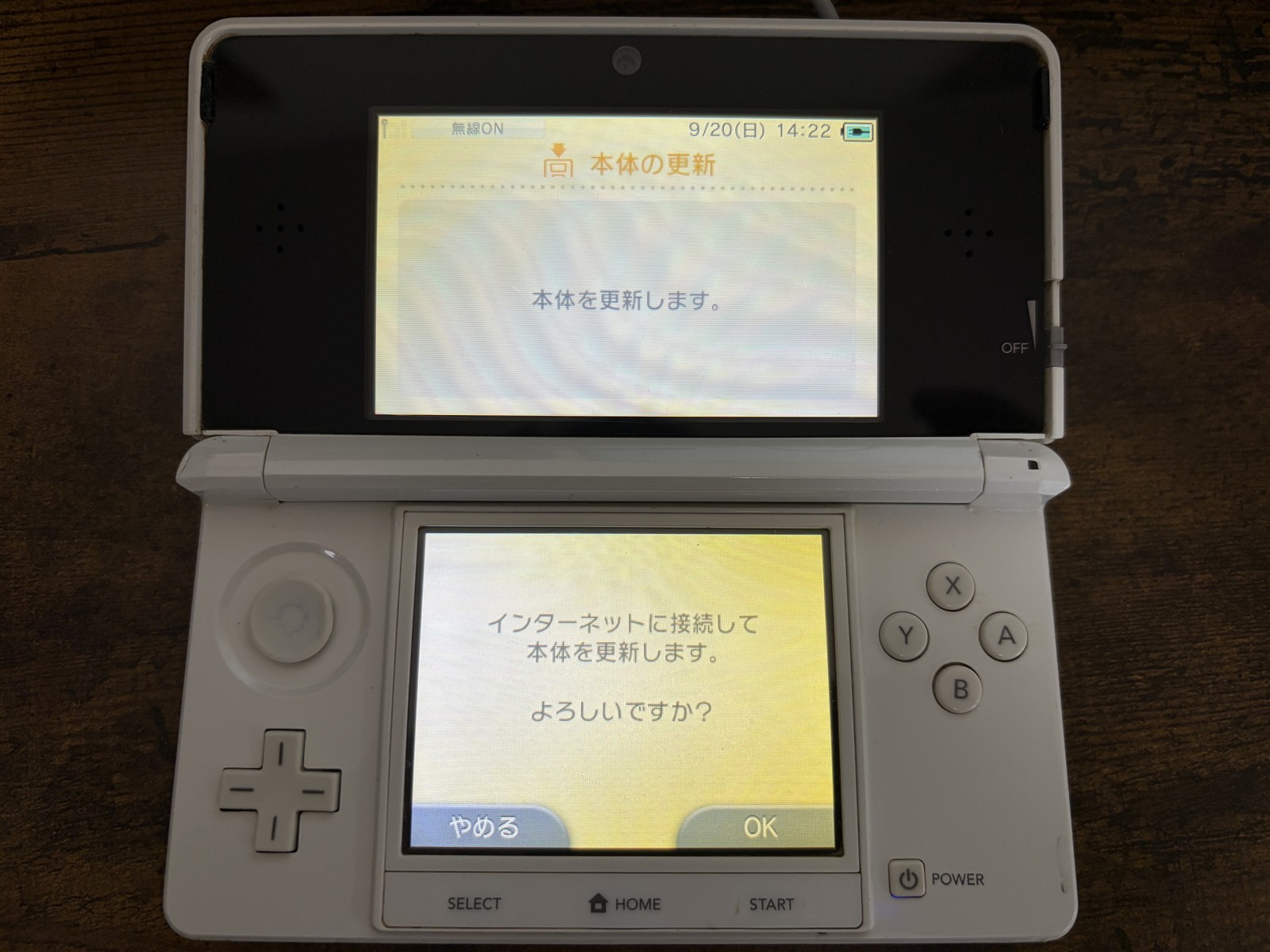 セーフモードで表示された本体更新の確認画面