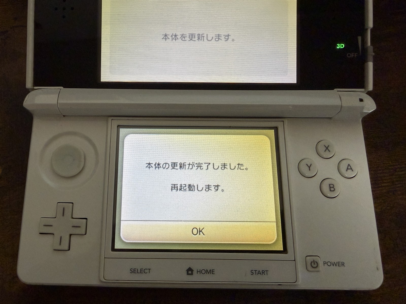 CFW導入後の本体更新が完了した画面