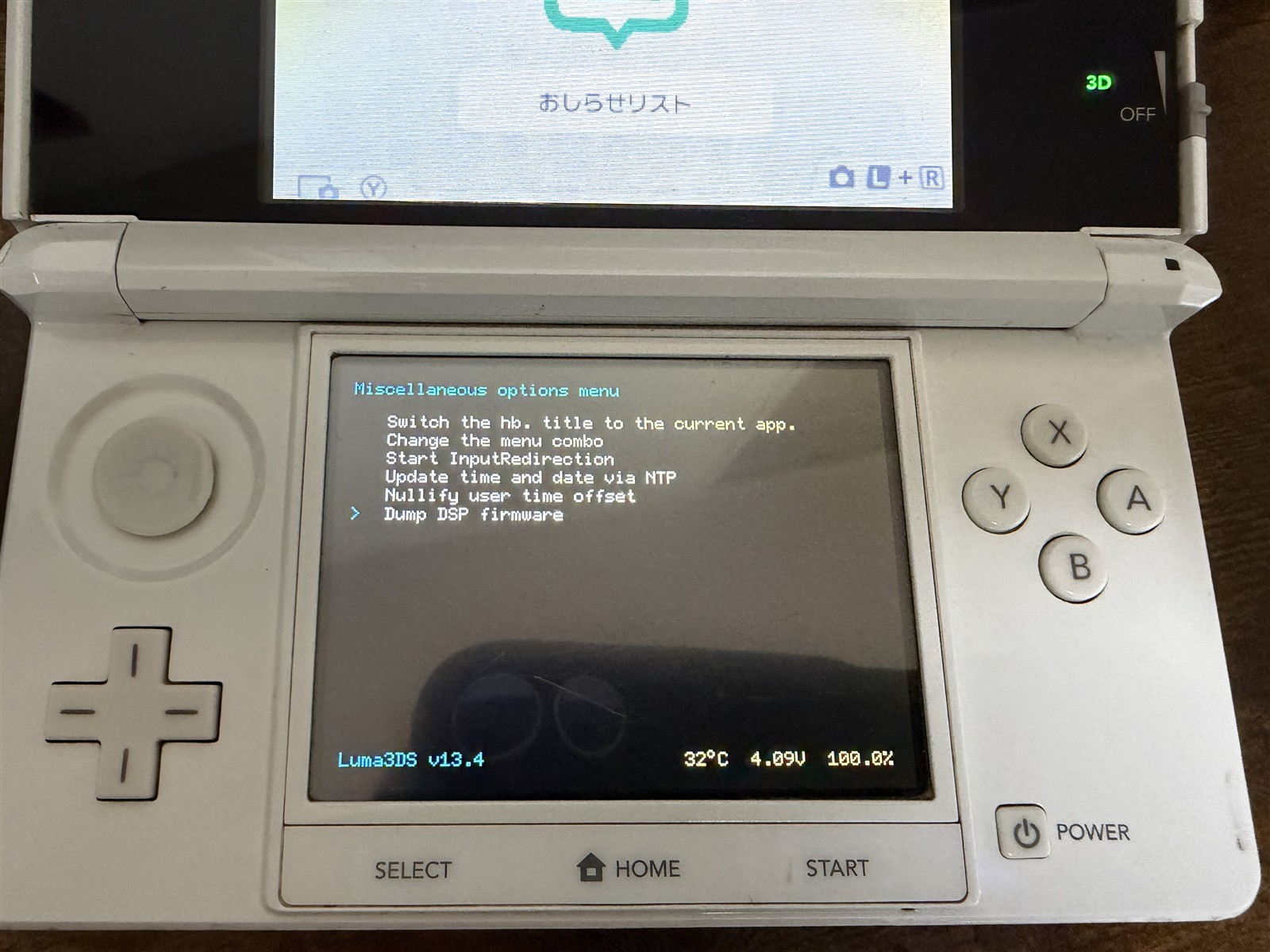 Miscellaneous options内のDump DSP firmware