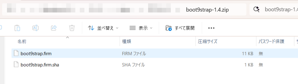 boot9strap-1.4.zipの中身(boot9strap.firmとboot9strap.firm.sha)