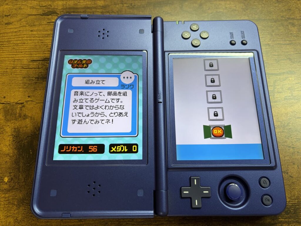 RG DS Plusを縦持ちにしてリズム天国ゴールドを表示